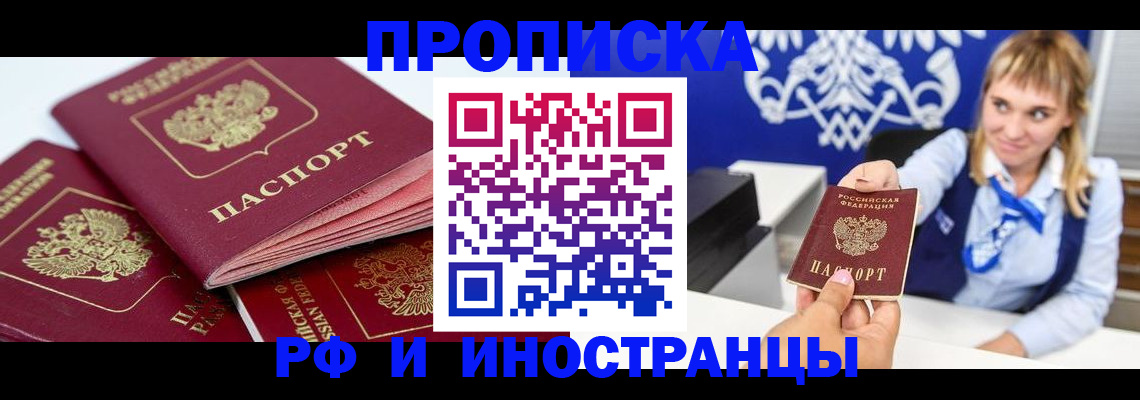 пропишу в квартире в Магнитогорске