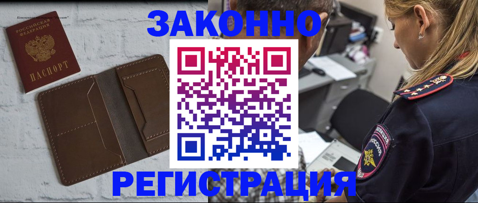 временная регистрация для школы в Магнитогорске