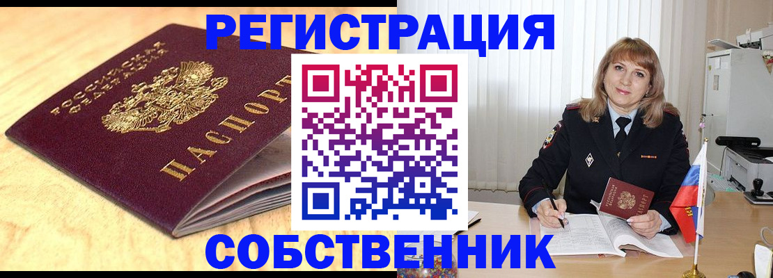 прописка для военкомата в Магнитогорске