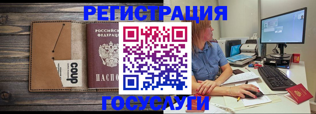 регистрация в Магнитогорске
