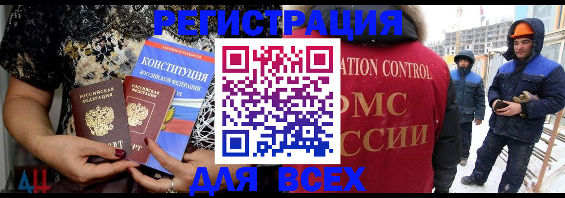 временная регистрация в Магнитогорске