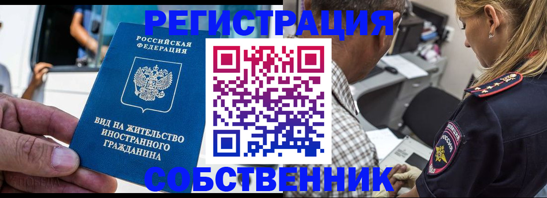 временная регистрация поиск в Магнитогорске