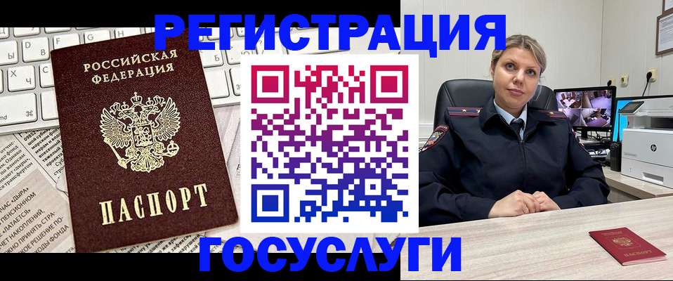 миграционный учет в Магнитогорске